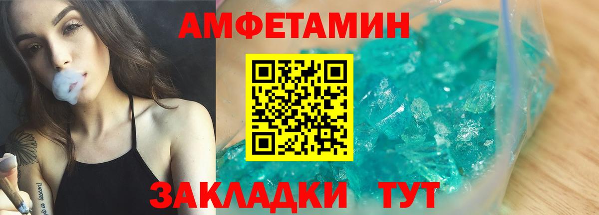 АМФ 98%  Амфетамин  Сорочинск  Вход с VPN 