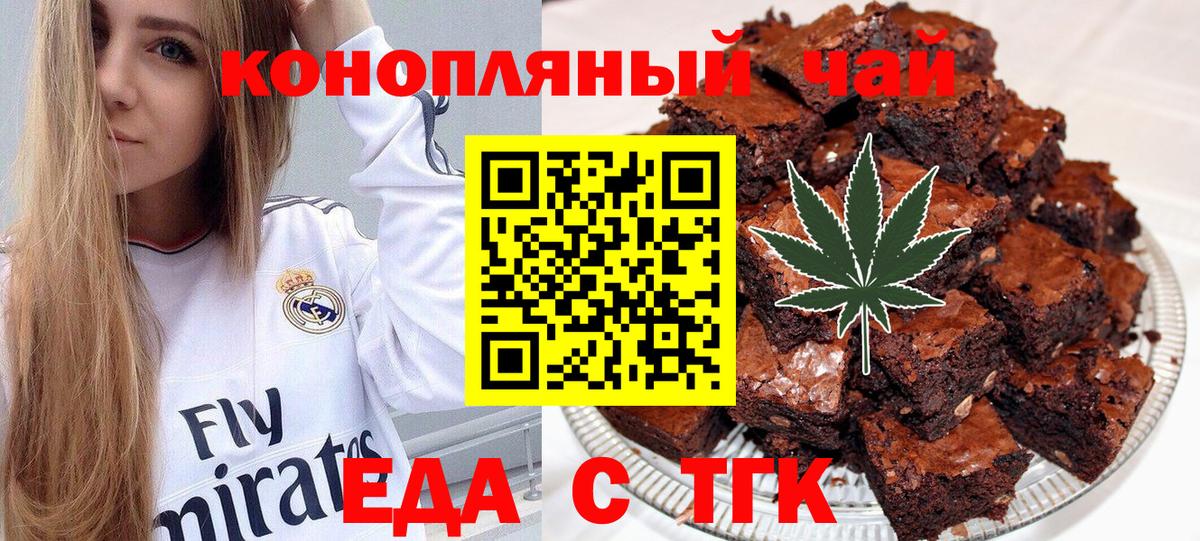 Cannafood марихуана Сорочинск