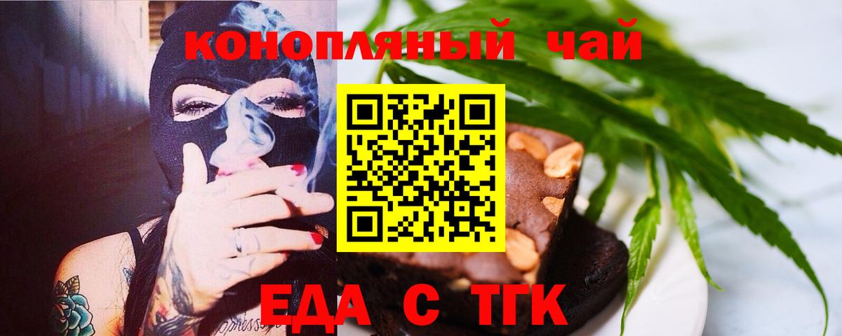 Canna-Cookies марихуана  Вход с VPN  Сорочинск 