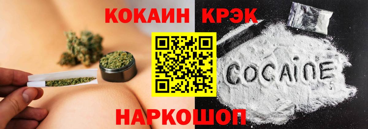 Cocaine Колумбийский  Вход с VPN  Сорочинск  Кокаин Боливия 