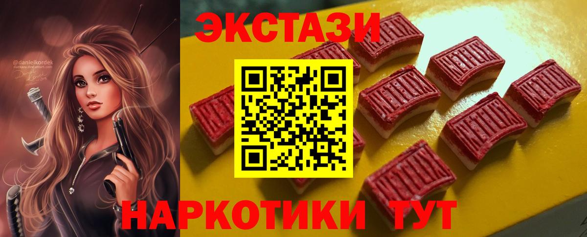 Ecstasy круглые  ЭКСТАЗИ 280мг  Вход с VPN    сайт  Сорочинск  ЭКСТАЗИ 
