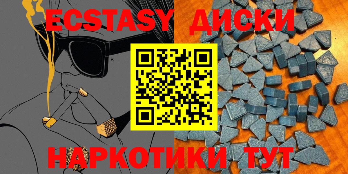 ЭКСТАЗИ диски Сорочинск