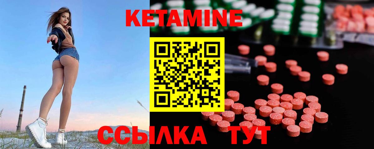 Кетамин VHQ  Кетамин VHQ  Вход с VPN  Сорочинск 