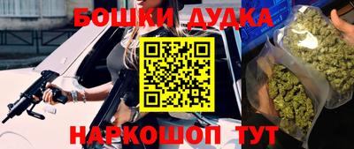 бошки Рыбинск