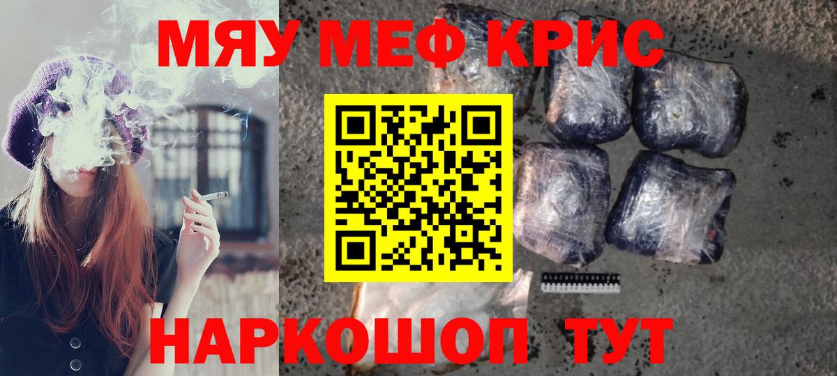 Мефедрон мука  Вход с VPN  Сорочинск  Мефедрон  МЯУ-МЯУ кристаллы  МЕФ 