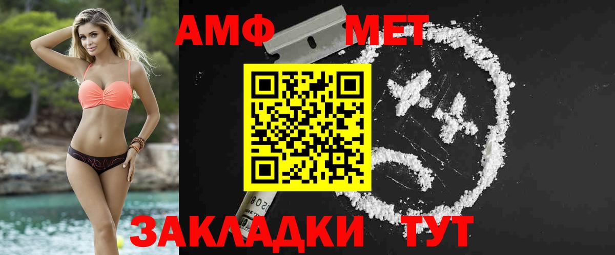 Метамфетамин витя  Вход с VPN  Сорочинск 