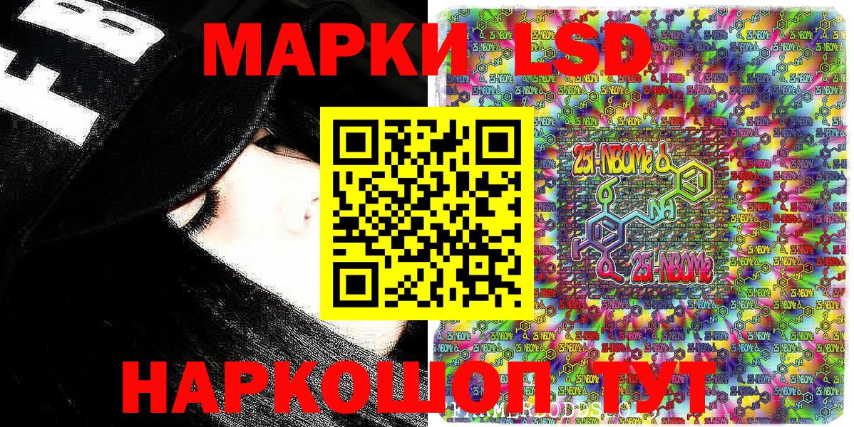 Марки 25I-NBOMe 1,5мг  Вход с VPN  Марки 25I-NBOMe 1,5мг  Сорочинск 