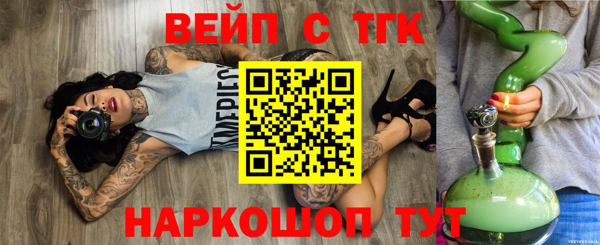 Сорочинск  Дистиллят ТГК гашишное масло  Вход с VPN 