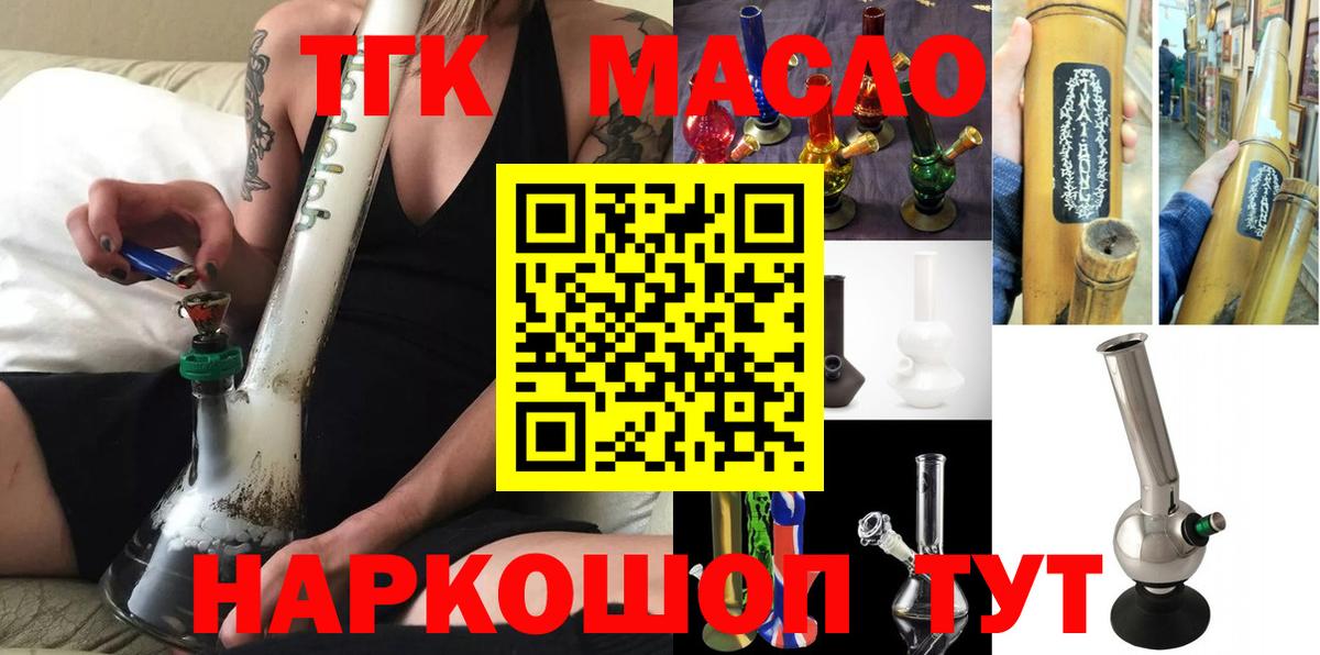 ТГК концентрат Сорочинск