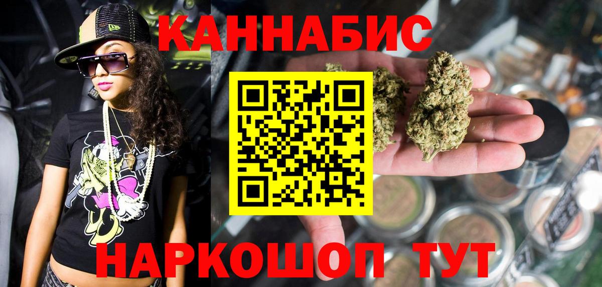 Конопля Bruce Banner  Каннабис Ganja  Конопля White Widow  Сорочинск  Канабис ГИДРОПОН  Вход с VPN 